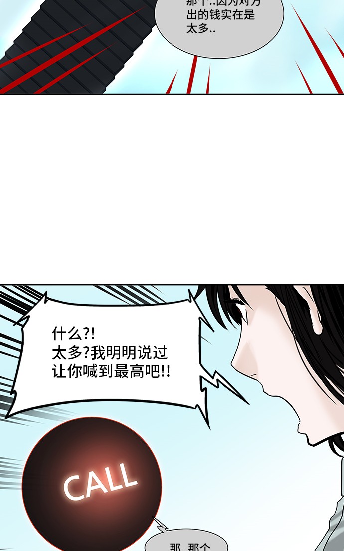 《神之塔》漫画最新章节第301话免费下拉式在线观看章节第【21】张图片