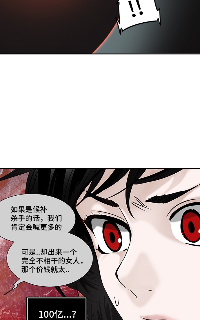 《神之塔》漫画最新章节第301话免费下拉式在线观看章节第【19】张图片