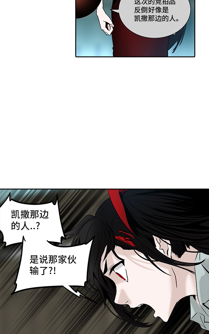 《神之塔》漫画最新章节第301话免费下拉式在线观看章节第【16】张图片