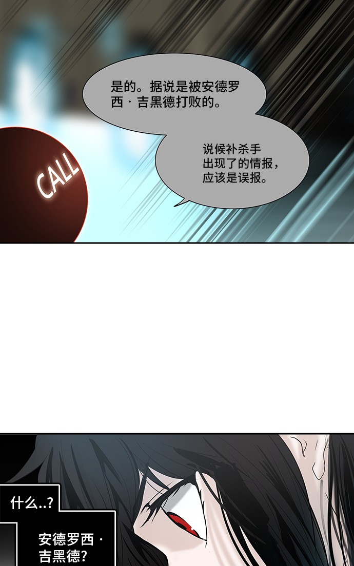 《神之塔》漫画最新章节第301话免费下拉式在线观看章节第【15】张图片