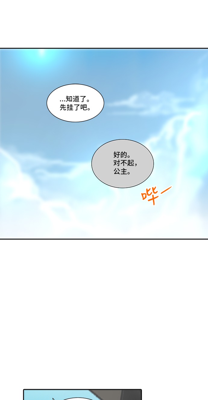 《神之塔》漫画最新章节第301话免费下拉式在线观看章节第【13】张图片