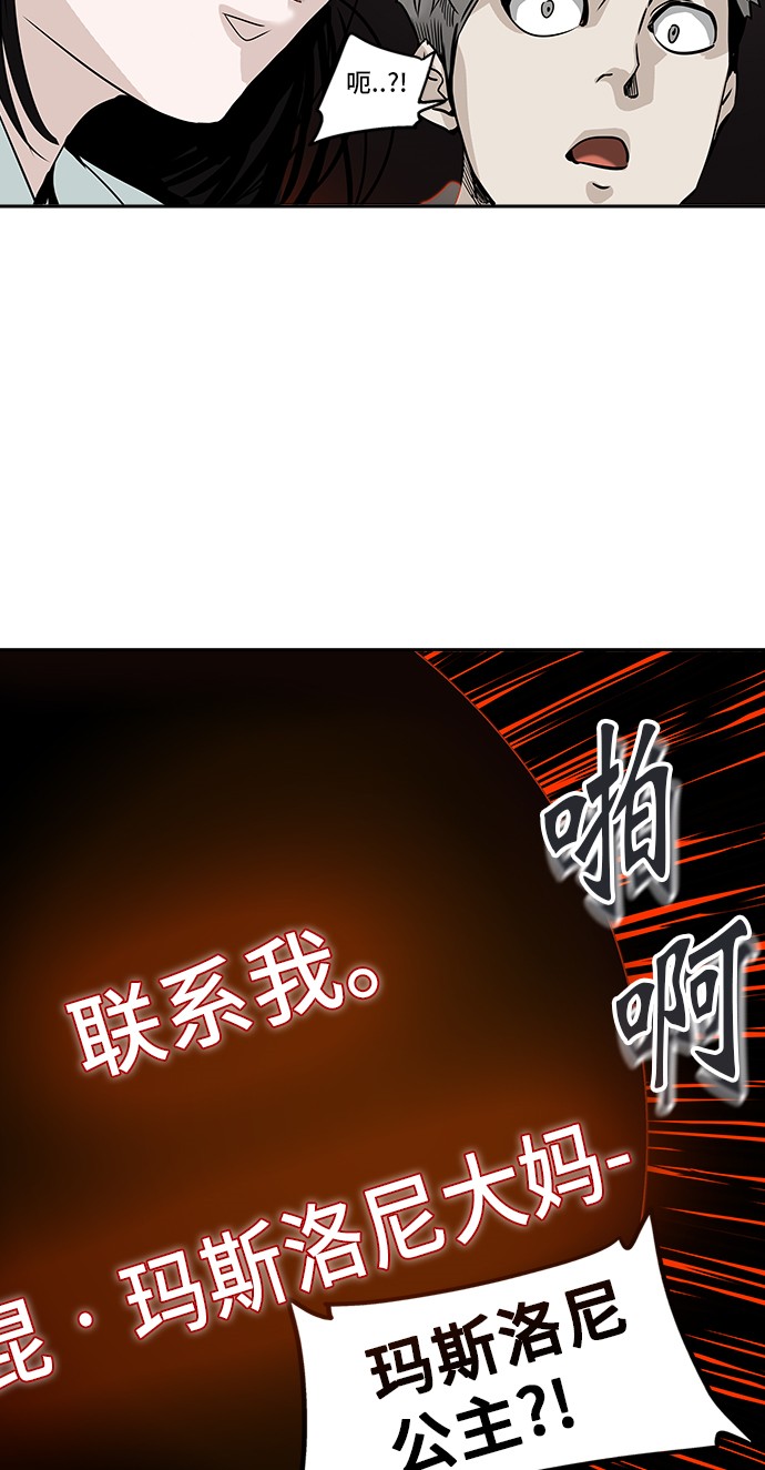 《神之塔》漫画最新章节第301话免费下拉式在线观看章节第【8】张图片