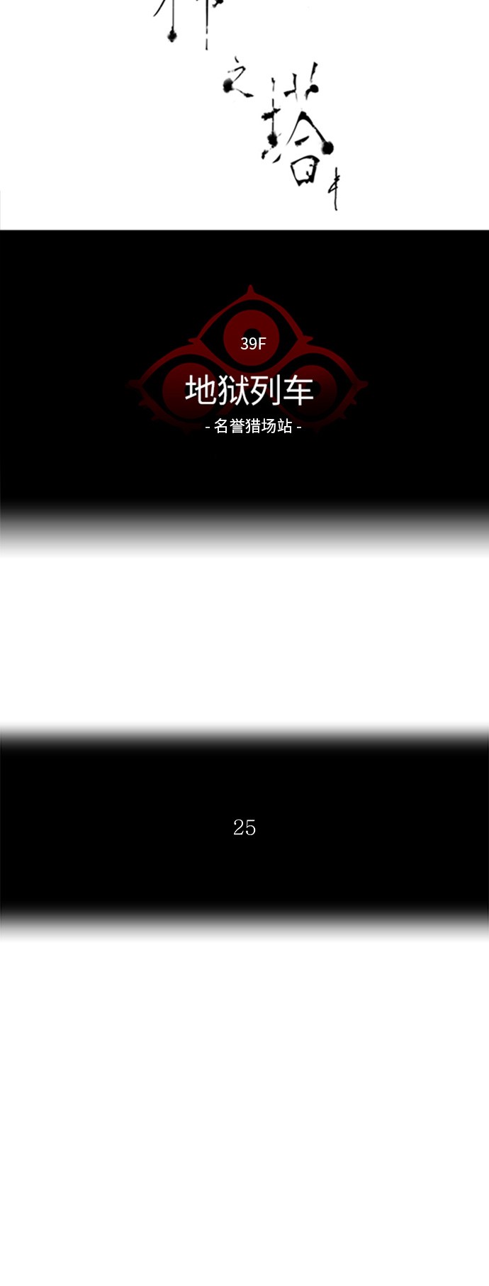 《神之塔》漫画最新章节第302话免费下拉式在线观看章节第【44】张图片