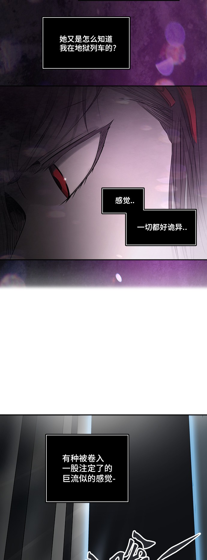 《神之塔》漫画最新章节第302话免费下拉式在线观看章节第【40】张图片