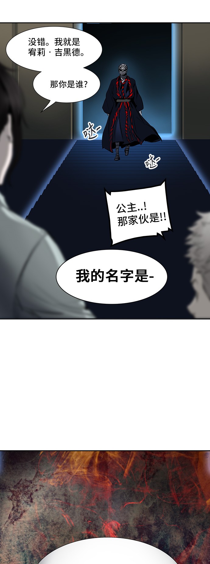 《神之塔》漫画最新章节第302话免费下拉式在线观看章节第【35】张图片