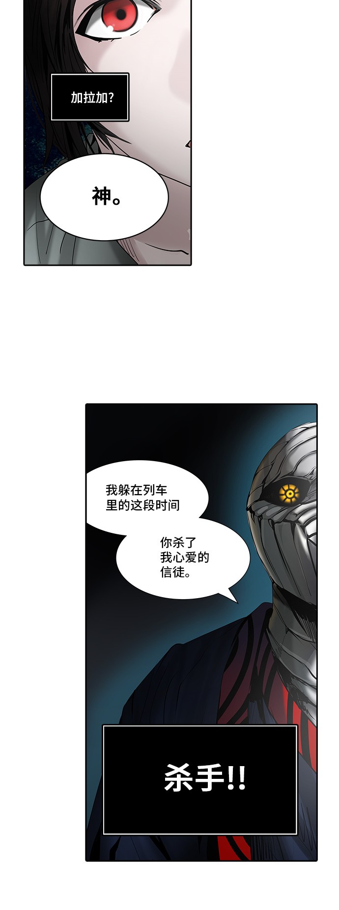 《神之塔》漫画最新章节第302话免费下拉式在线观看章节第【33】张图片