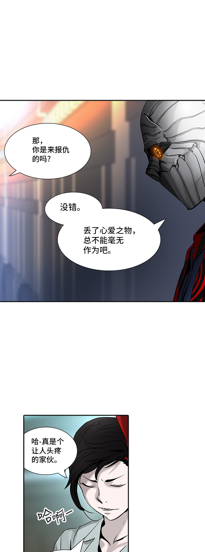 《神之塔》漫画最新章节第302话免费下拉式在线观看章节第【32】张图片