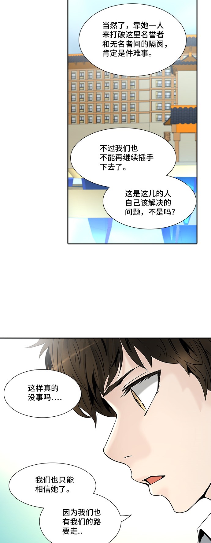 《神之塔》漫画最新章节第302话免费下拉式在线观看章节第【23】张图片