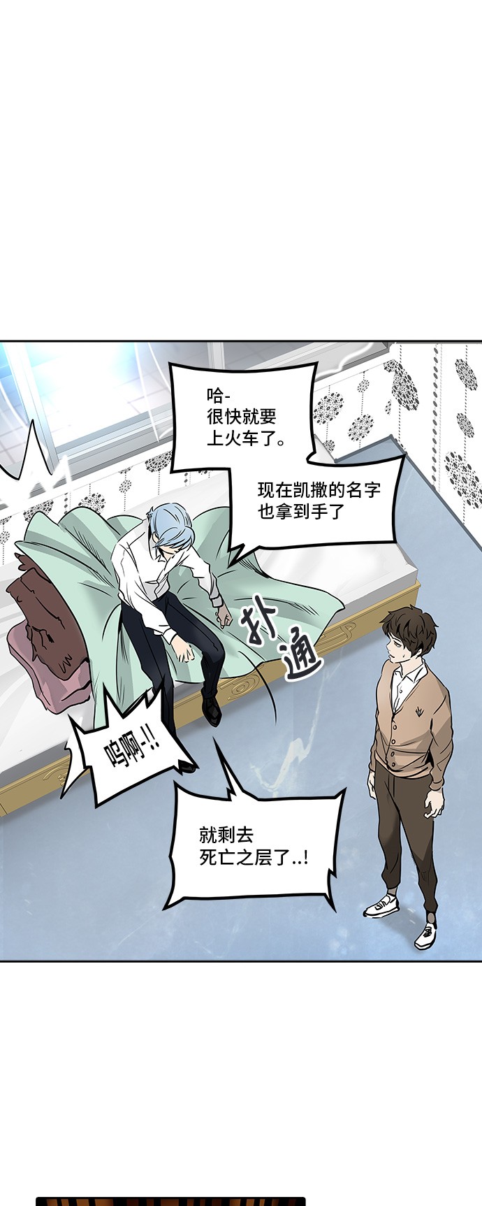 《神之塔》漫画最新章节第302话免费下拉式在线观看章节第【21】张图片