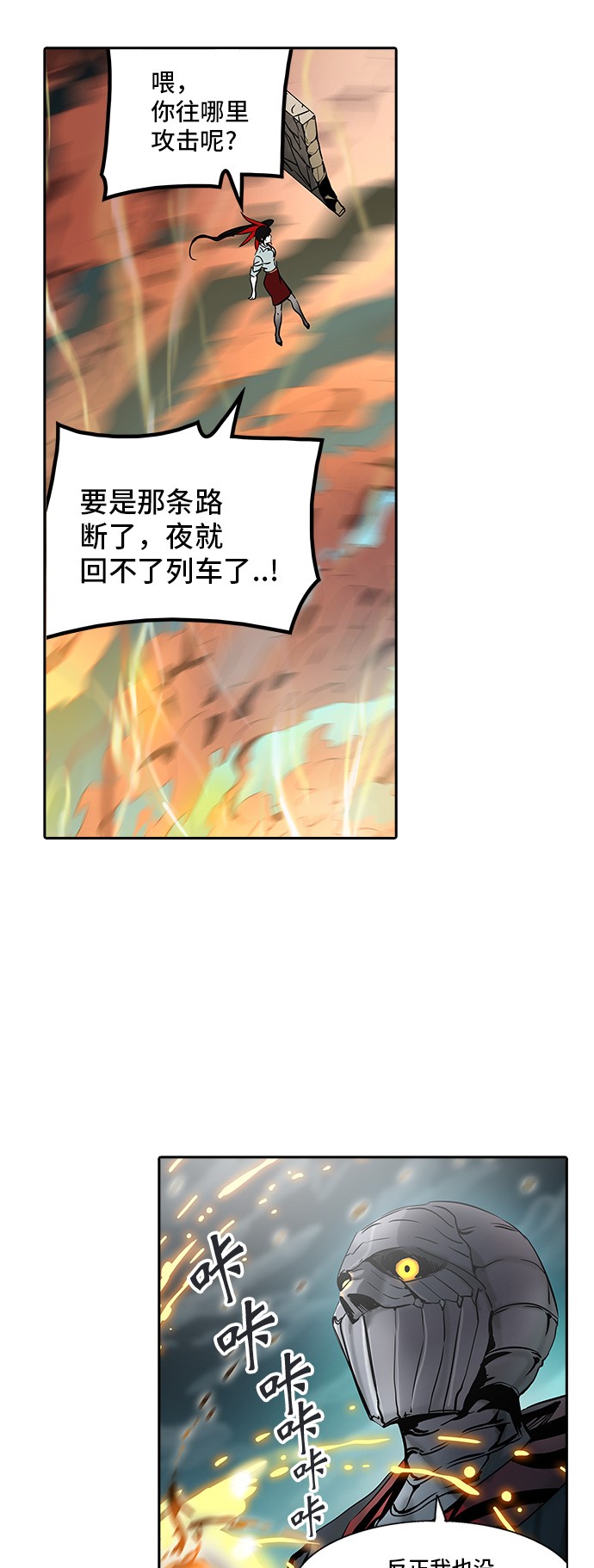 《神之塔》漫画最新章节第303话免费下拉式在线观看章节第【60】张图片