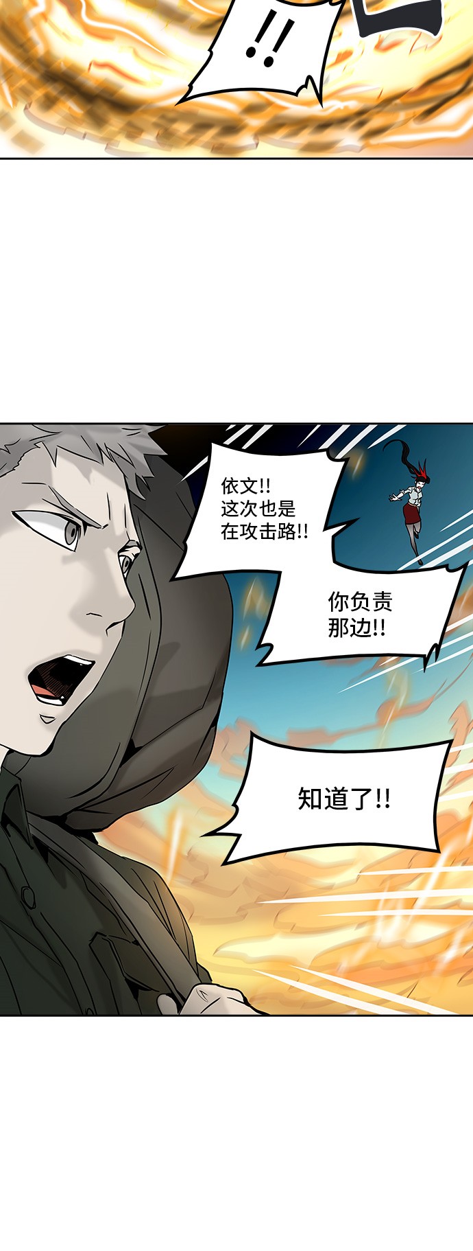 《神之塔》漫画最新章节第303话免费下拉式在线观看章节第【57】张图片