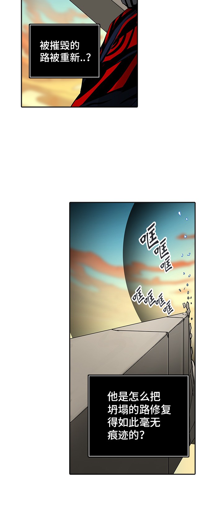 《神之塔》漫画最新章节第303话免费下拉式在线观看章节第【42】张图片