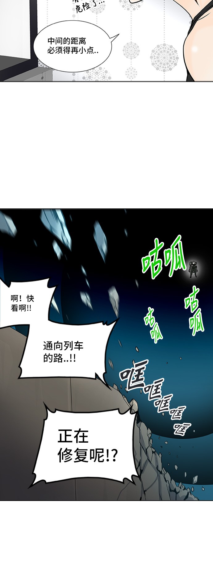 《神之塔》漫画最新章节第303话免费下拉式在线观看章节第【37】张图片