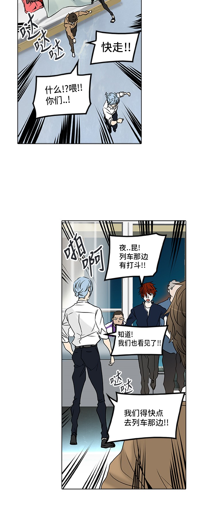 《神之塔》漫画最新章节第303话免费下拉式在线观看章节第【35】张图片