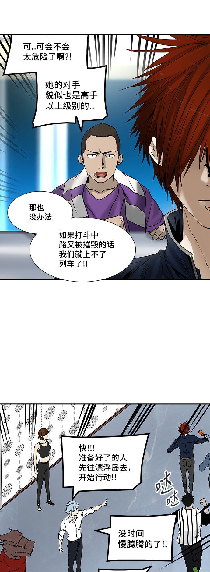 《神之塔》漫画最新章节第303话免费下拉式在线观看章节第【34】张图片