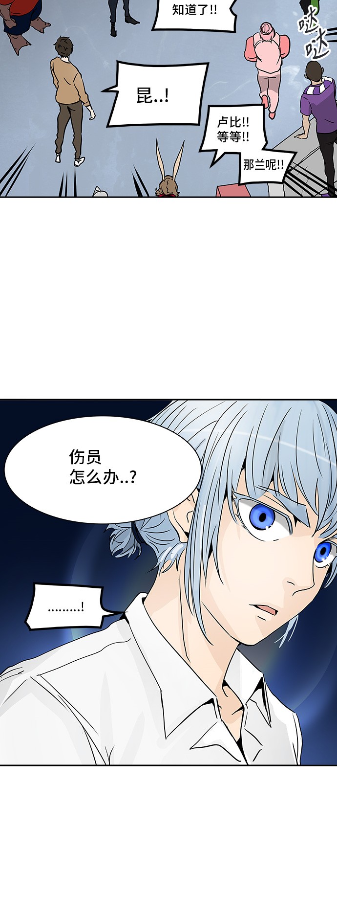 《神之塔》漫画最新章节第303话免费下拉式在线观看章节第【33】张图片