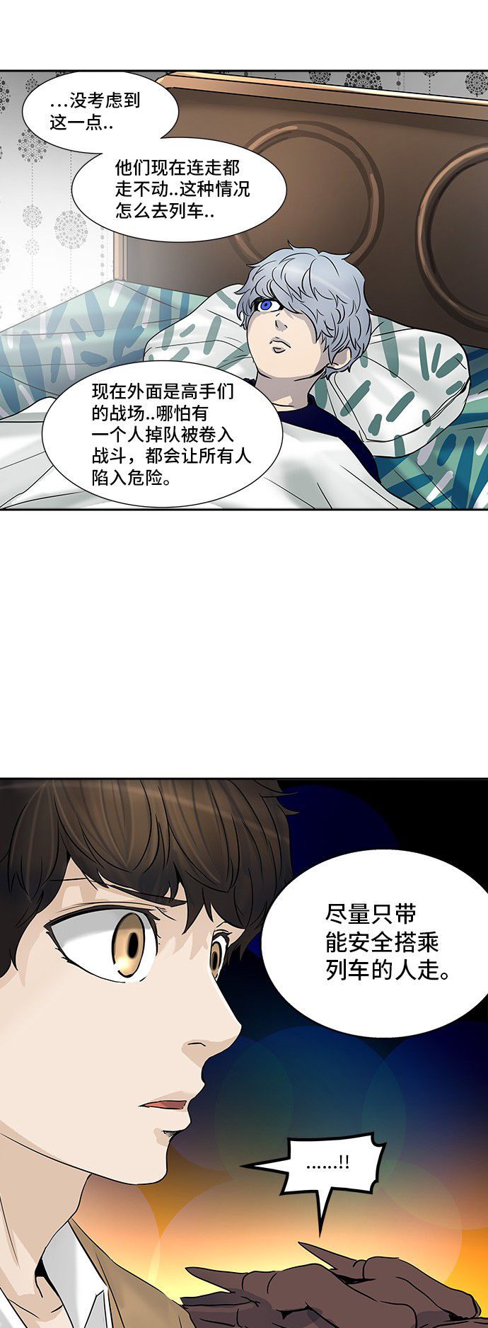 《神之塔》漫画最新章节第303话免费下拉式在线观看章节第【32】张图片