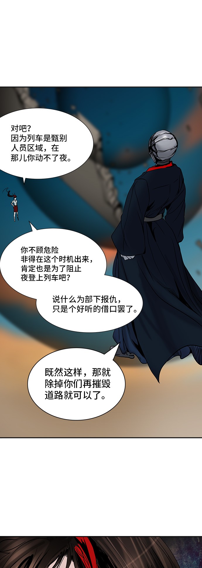 《神之塔》漫画最新章节第303话免费下拉式在线观看章节第【27】张图片