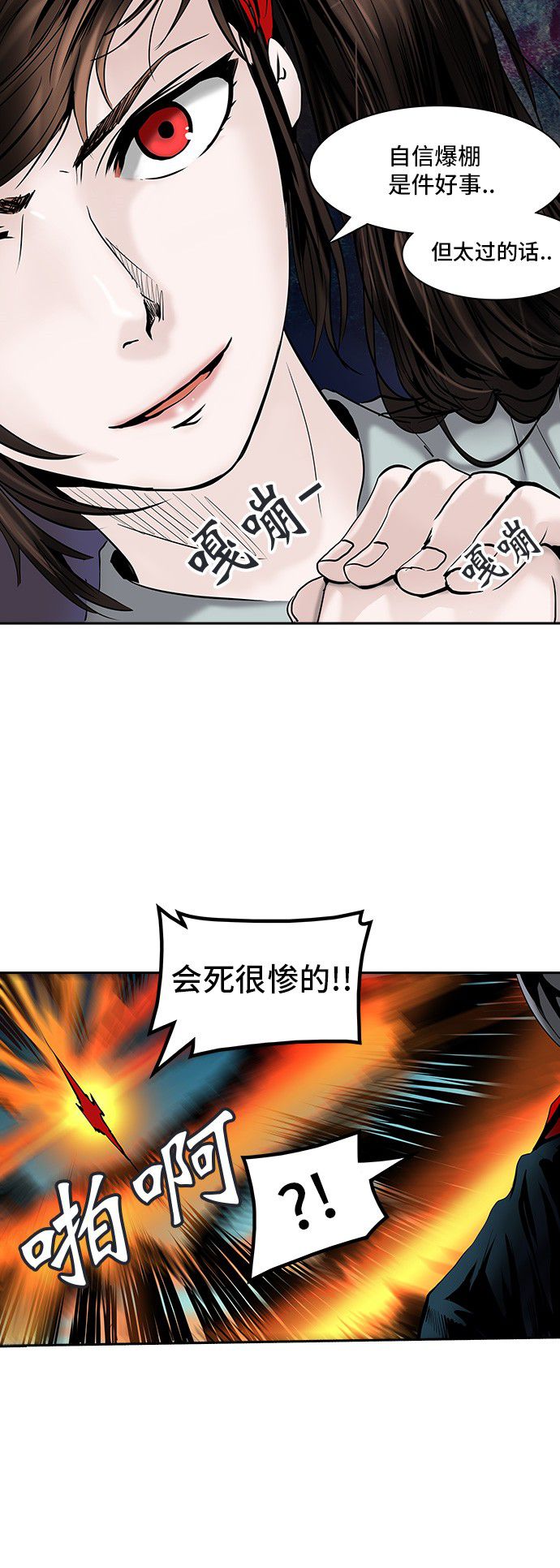 《神之塔》漫画最新章节第303话免费下拉式在线观看章节第【26】张图片