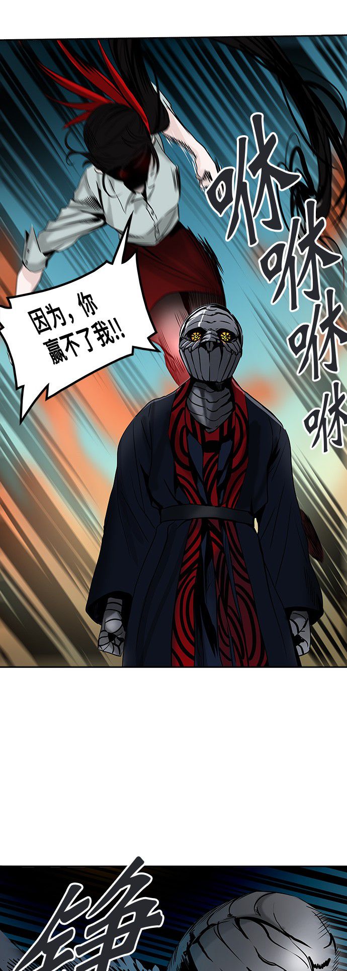 《神之塔》漫画最新章节第303话免费下拉式在线观看章节第【25】张图片