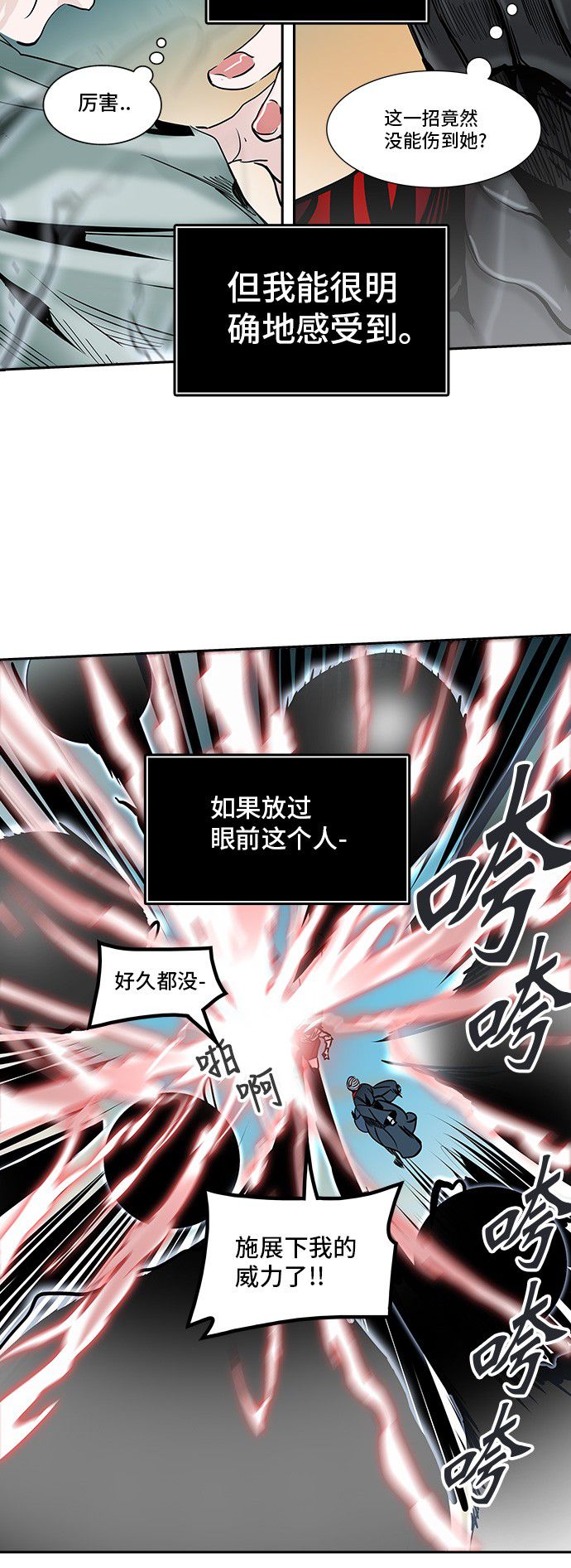 《神之塔》漫画最新章节第303话免费下拉式在线观看章节第【17】张图片