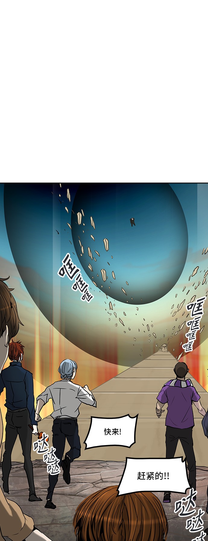 《神之塔》漫画最新章节第303话免费下拉式在线观看章节第【15】张图片