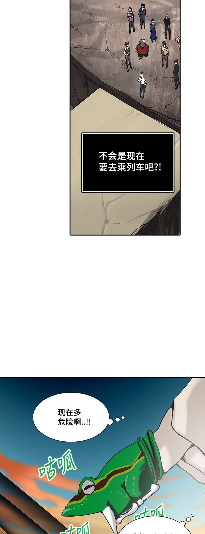 《神之塔》漫画最新章节第303话免费下拉式在线观看章节第【8】张图片