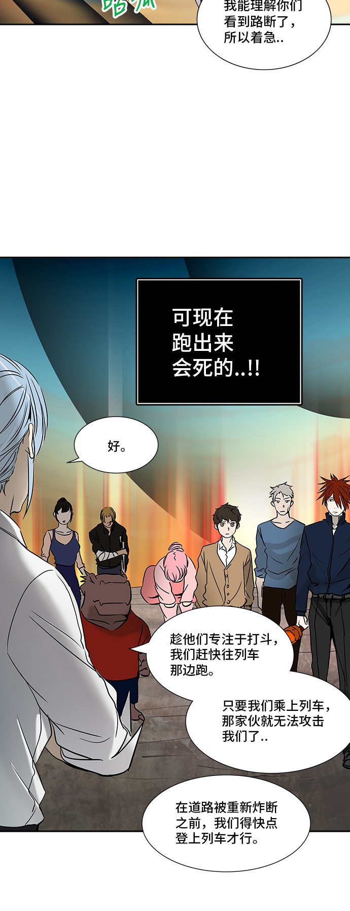 《神之塔》漫画最新章节第303话免费下拉式在线观看章节第【7】张图片