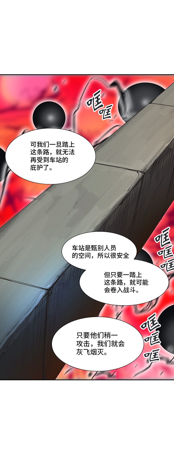 《神之塔》漫画最新章节第303话免费下拉式在线观看章节第【6】张图片