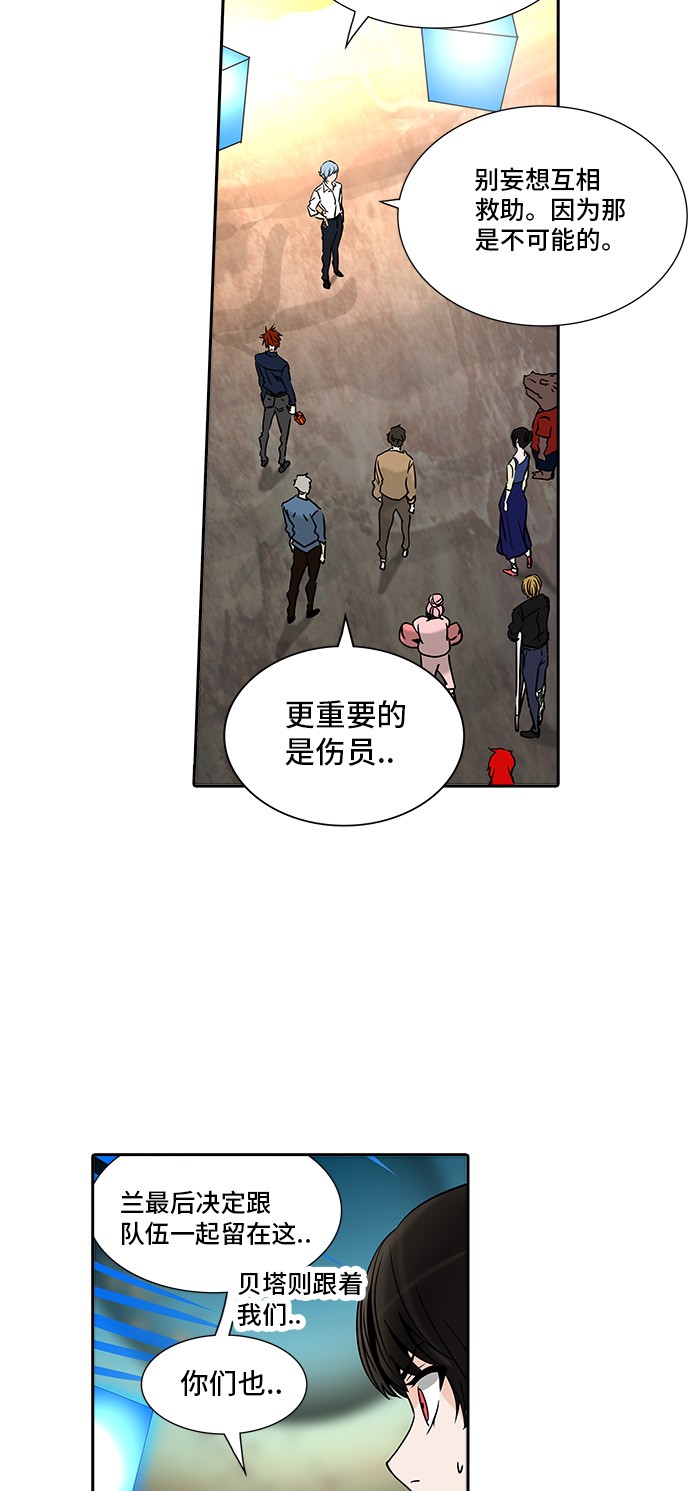 《神之塔》漫画最新章节第303话免费下拉式在线观看章节第【4】张图片