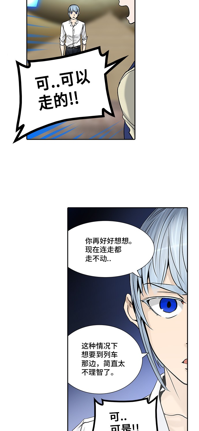 《神之塔》漫画最新章节第303话免费下拉式在线观看章节第【3】张图片