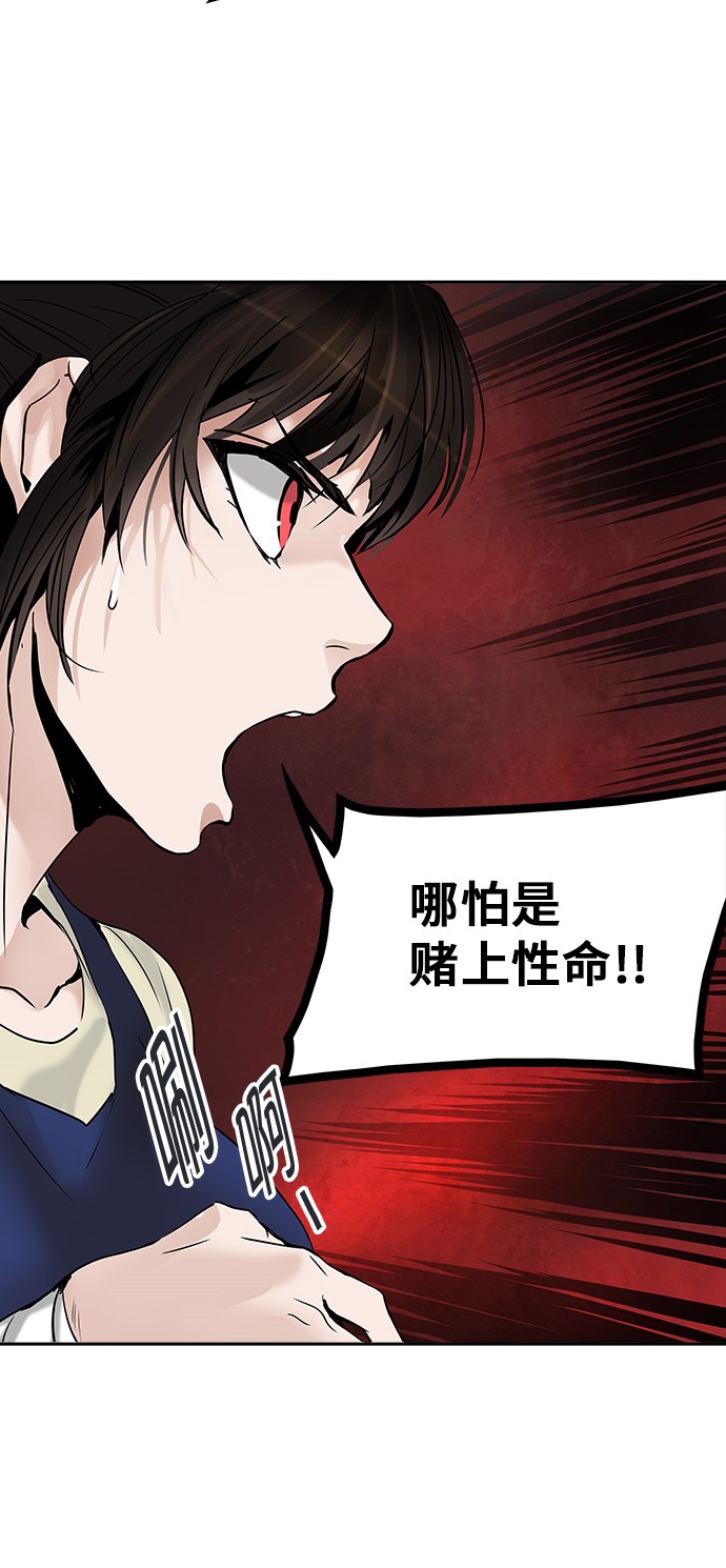 《神之塔》漫画最新章节第303话免费下拉式在线观看章节第【1】张图片