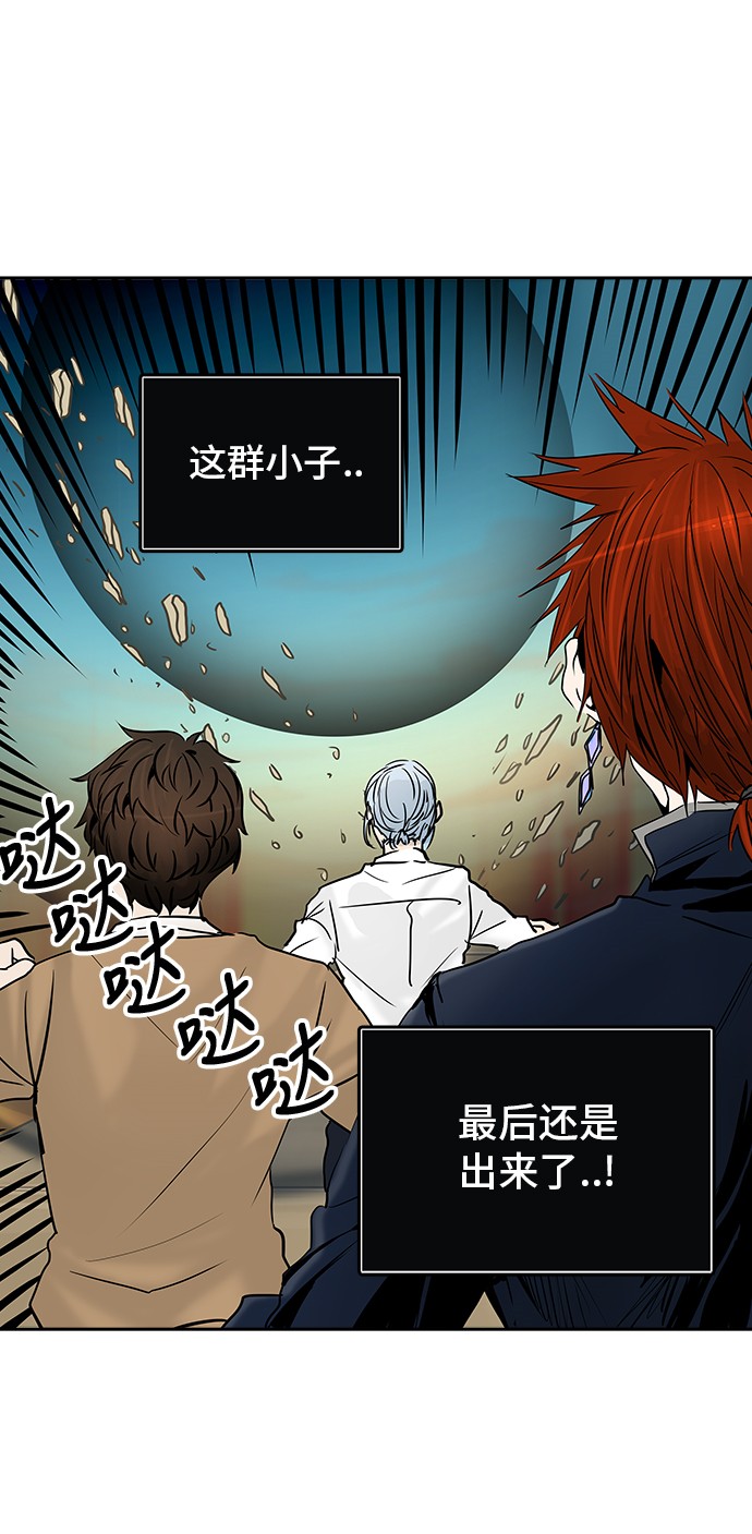 《神之塔》漫画最新章节第304话免费下拉式在线观看章节第【73】张图片