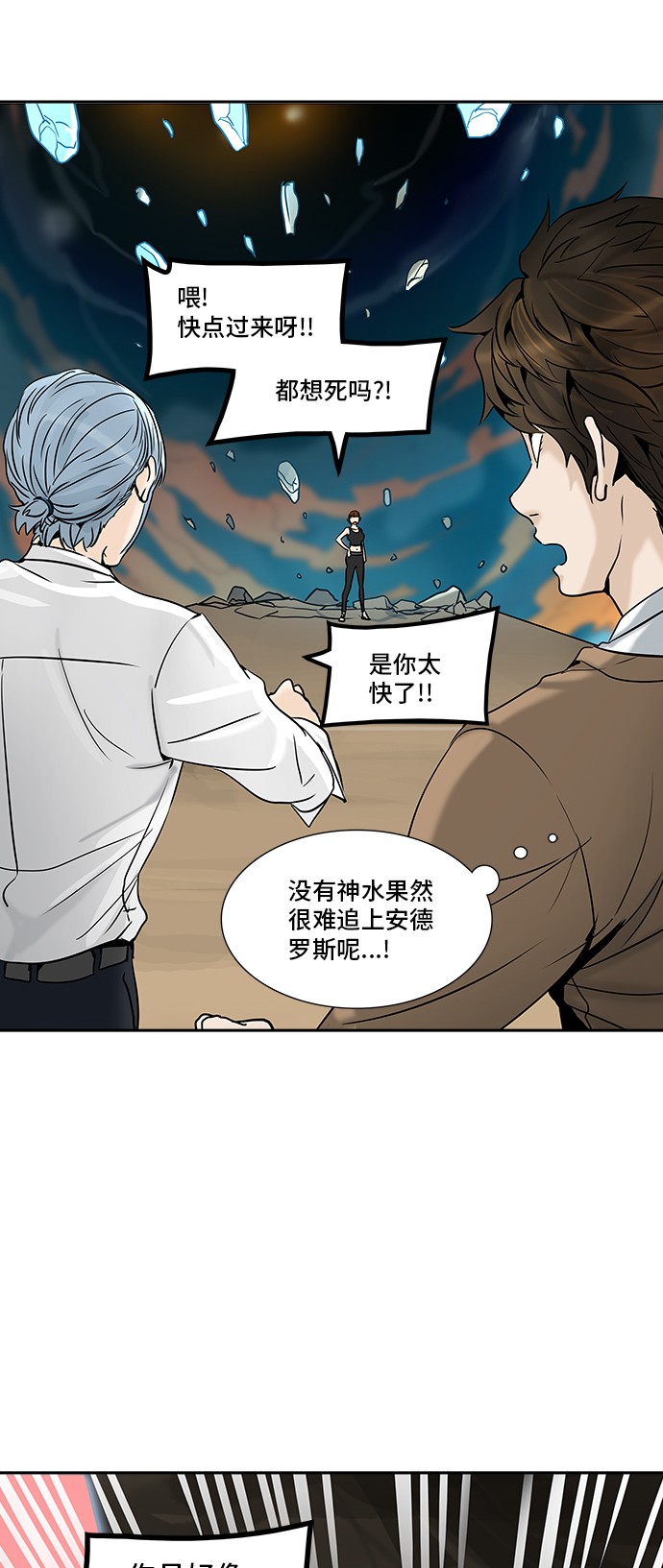 《神之塔》漫画最新章节第304话免费下拉式在线观看章节第【62】张图片