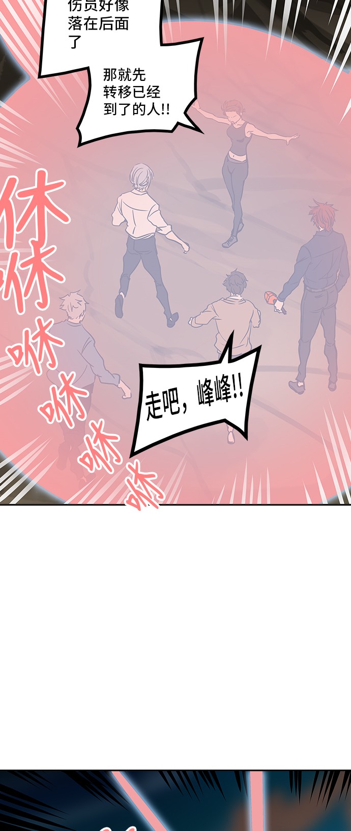 《神之塔》漫画最新章节第304话免费下拉式在线观看章节第【61】张图片