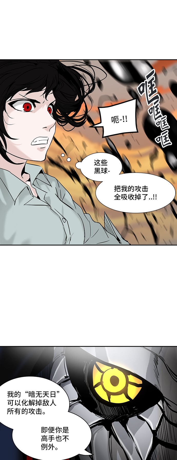 《神之塔》漫画最新章节第304话免费下拉式在线观看章节第【54】张图片