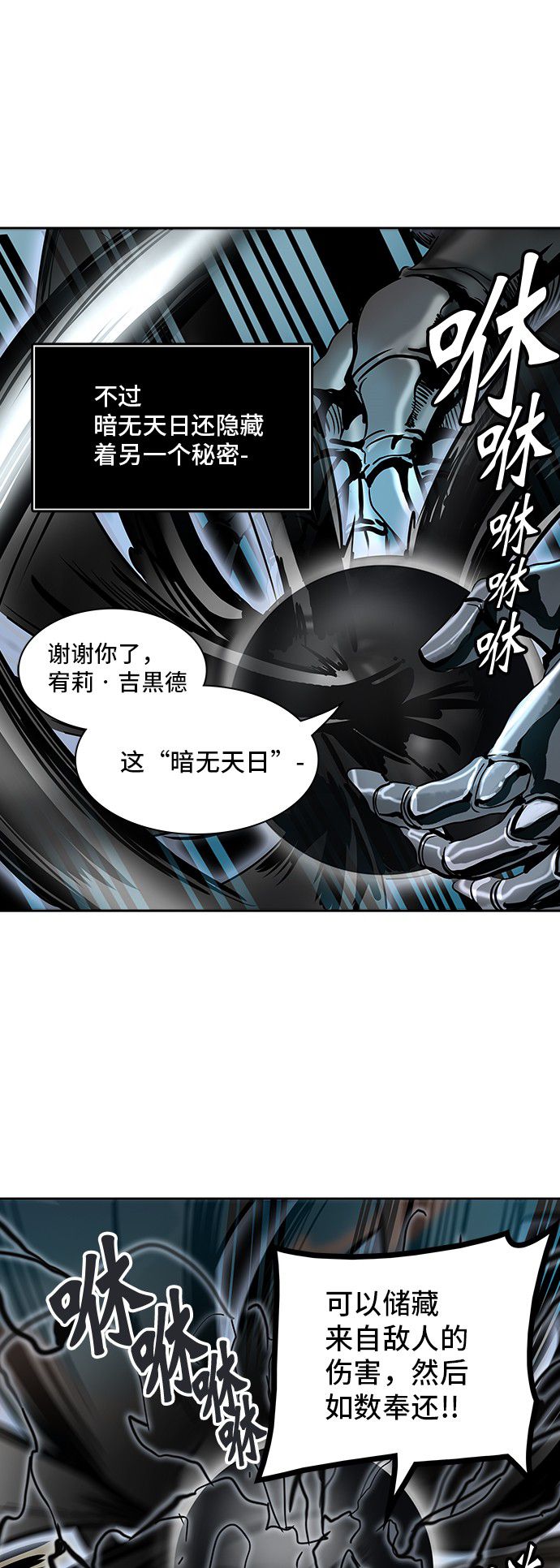 《神之塔》漫画最新章节第304话免费下拉式在线观看章节第【52】张图片