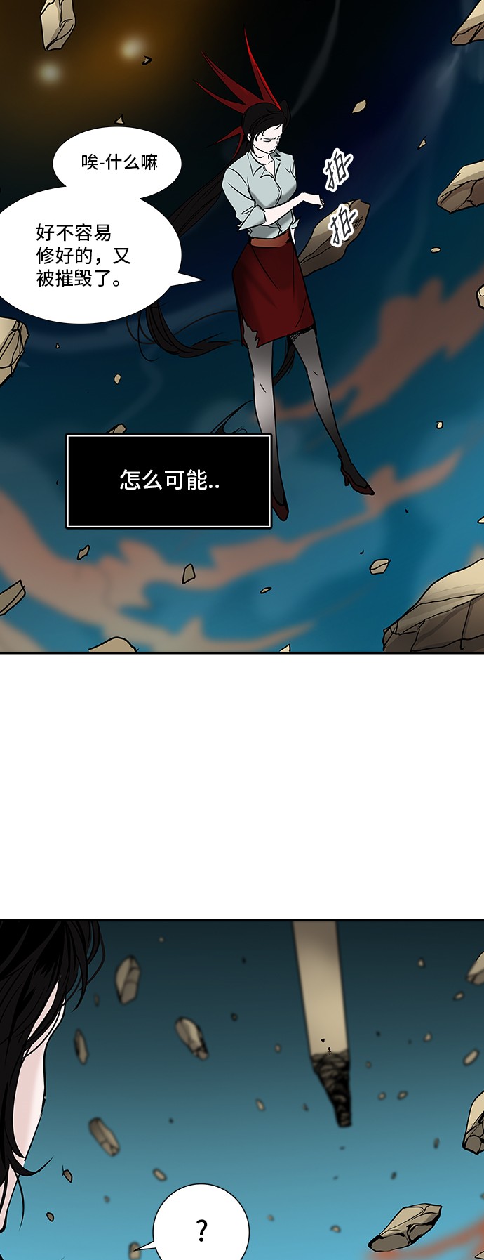 《神之塔》漫画最新章节第304话免费下拉式在线观看章节第【44】张图片