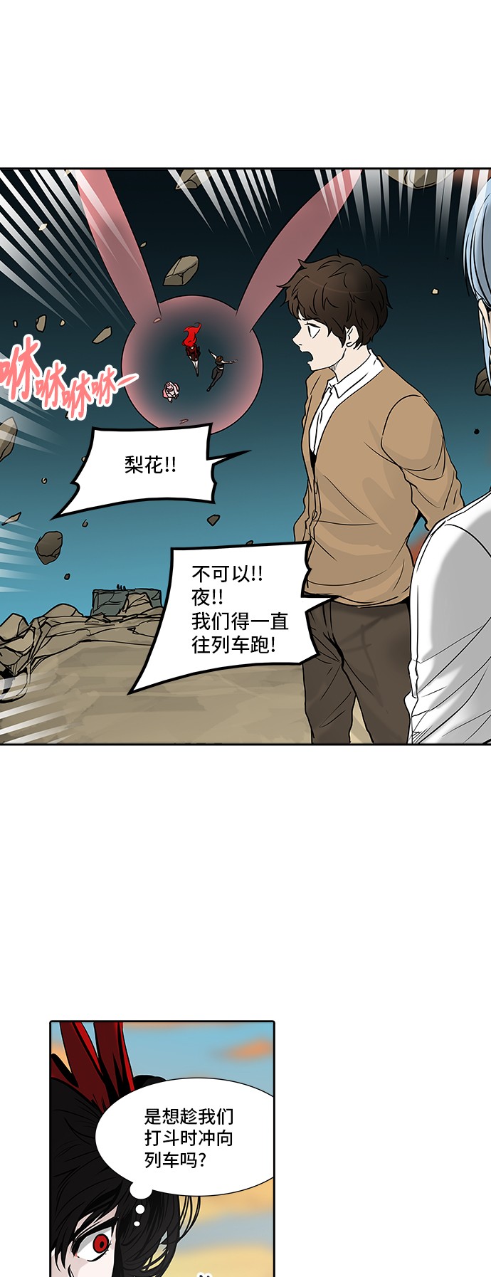 《神之塔》漫画最新章节第304话免费下拉式在线观看章节第【42】张图片