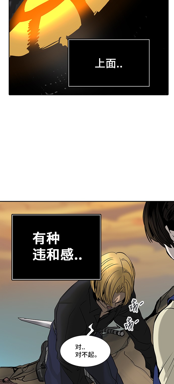 《神之塔》漫画最新章节第304话免费下拉式在线观看章节第【39】张图片