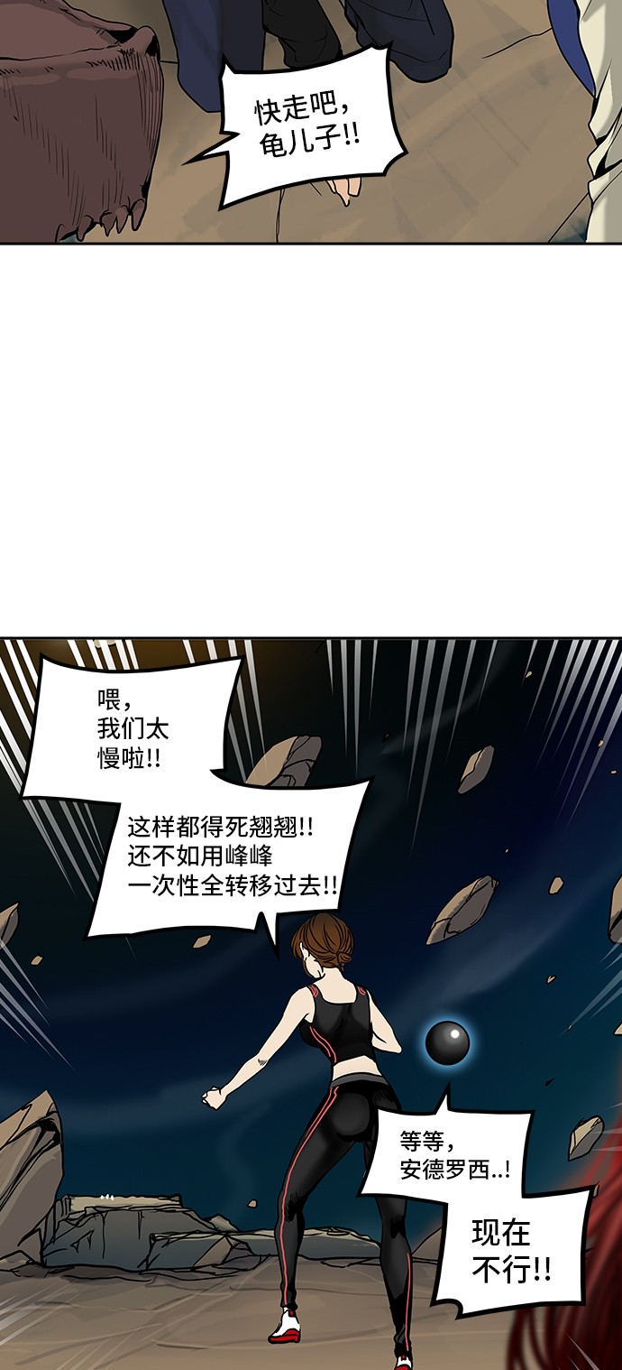 《神之塔》漫画最新章节第304话免费下拉式在线观看章节第【38】张图片