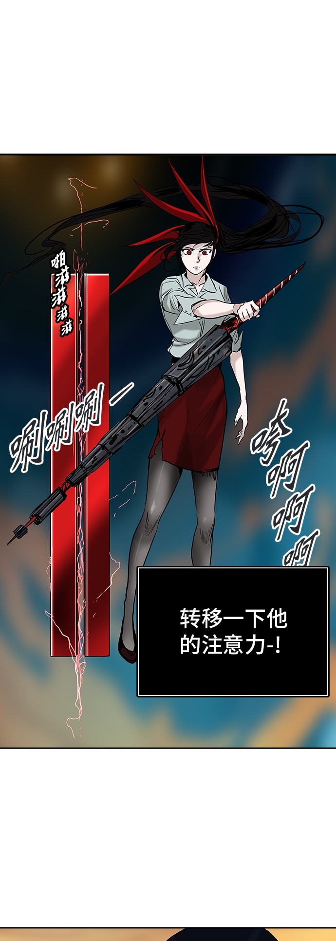 《神之塔》漫画最新章节第304话免费下拉式在线观看章节第【32】张图片