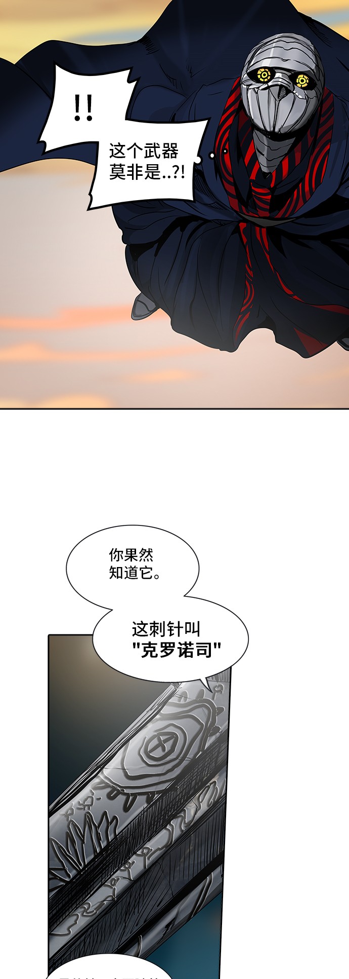 《神之塔》漫画最新章节第304话免费下拉式在线观看章节第【31】张图片