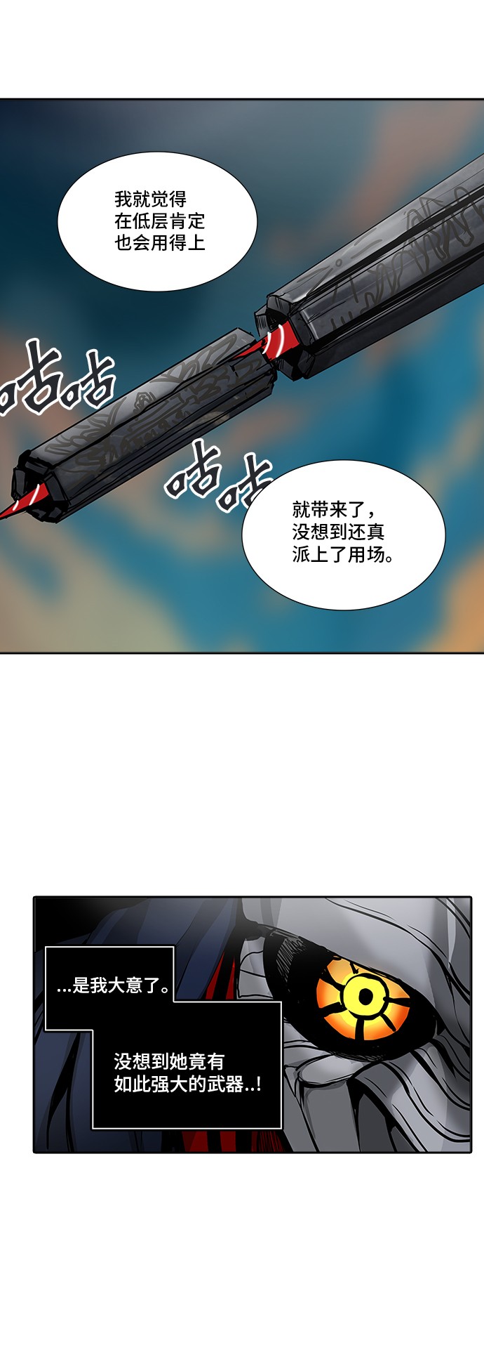 《神之塔》漫画最新章节第304话免费下拉式在线观看章节第【29】张图片