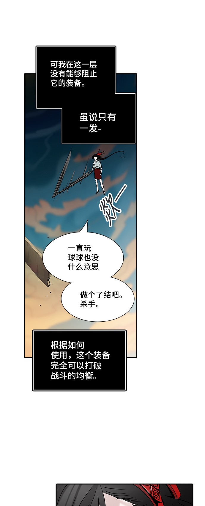 《神之塔》漫画最新章节第304话免费下拉式在线观看章节第【28】张图片