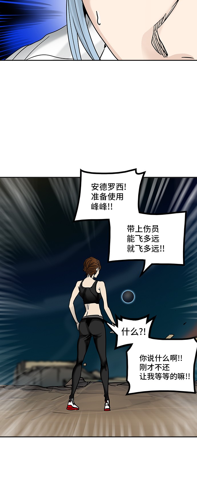 《神之塔》漫画最新章节第304话免费下拉式在线观看章节第【26】张图片