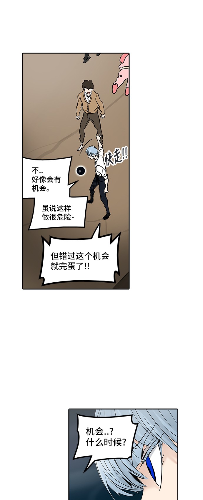 《神之塔》漫画最新章节第304话免费下拉式在线观看章节第【25】张图片