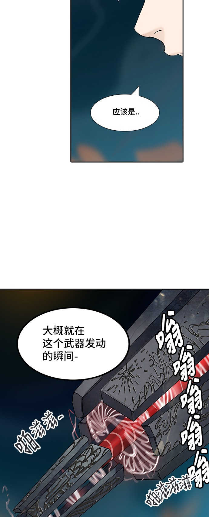 《神之塔》漫画最新章节第304话免费下拉式在线观看章节第【24】张图片