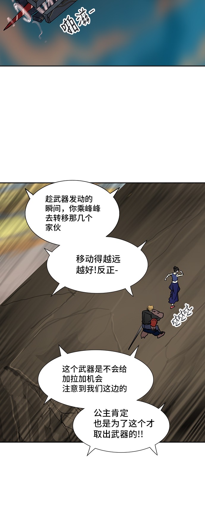 《神之塔》漫画最新章节第304话免费下拉式在线观看章节第【23】张图片