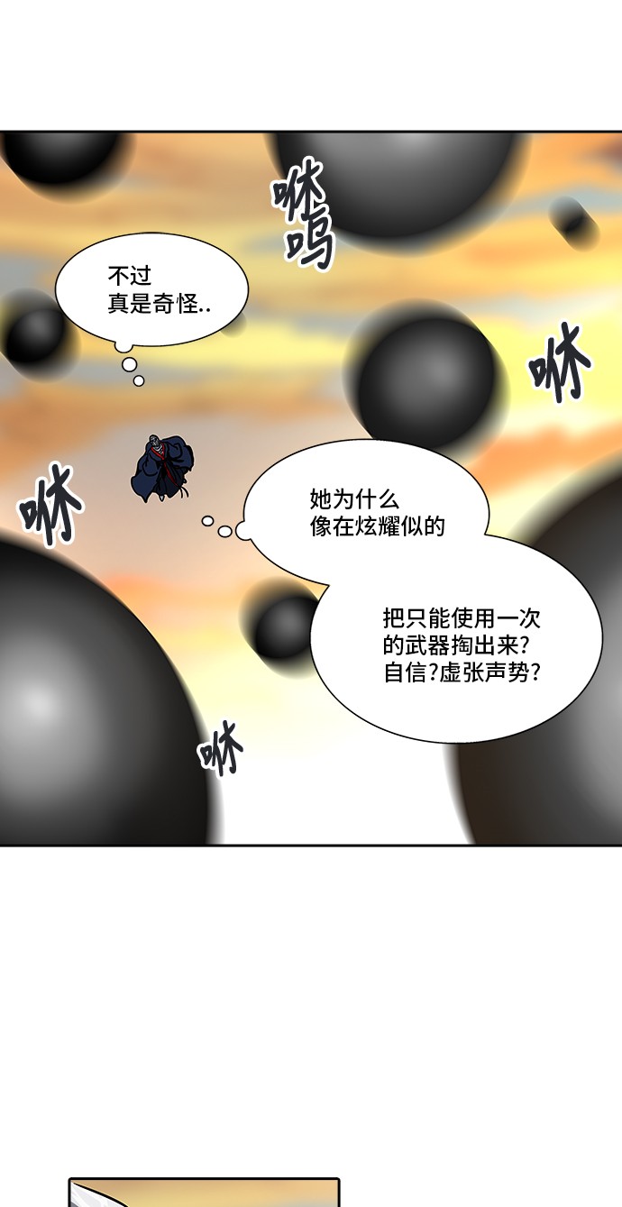 《神之塔》漫画最新章节第304话免费下拉式在线观看章节第【22】张图片